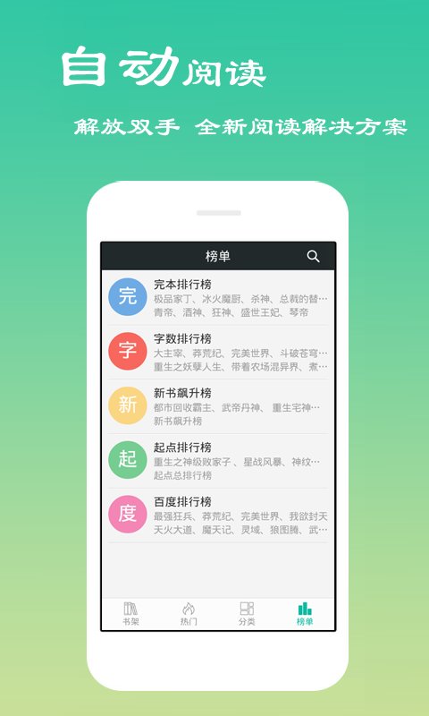 西风小说免费版截图