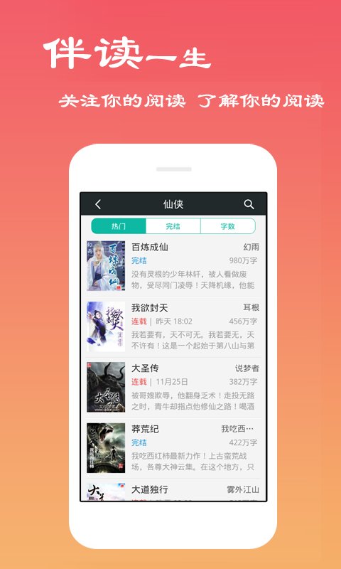 西风小说免费版截图