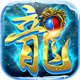 冰雪传奇高爆版