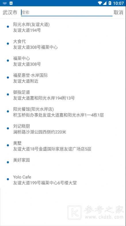 好久来出行