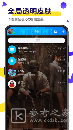 Biu视频桌面