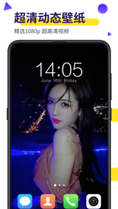 Biu视频桌面截图