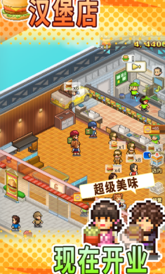 创意汉堡物语截图
