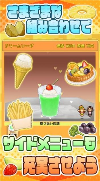 创意汉堡物语截图