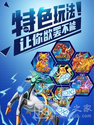 暴走皮卡丘