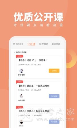 基金从业随身学