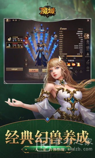 风暴魔域2