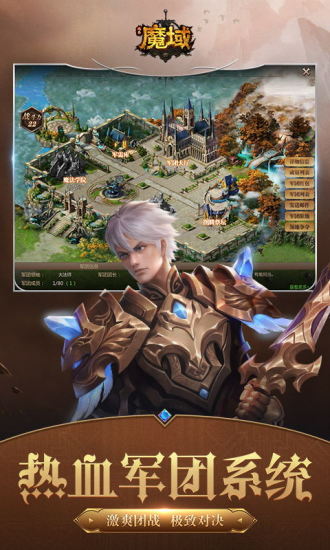 风暴魔域2截图