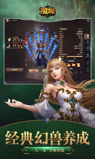 风暴魔域2截图