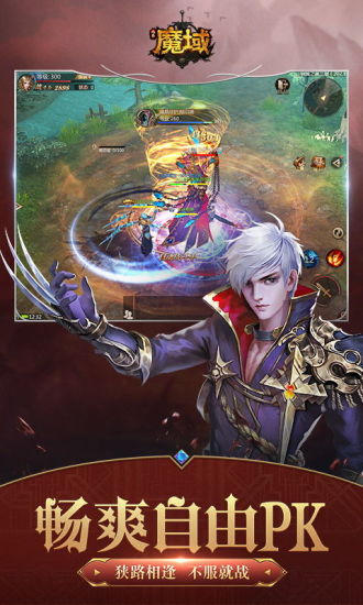 风暴魔域2截图