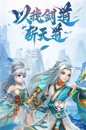 天剑奇缘