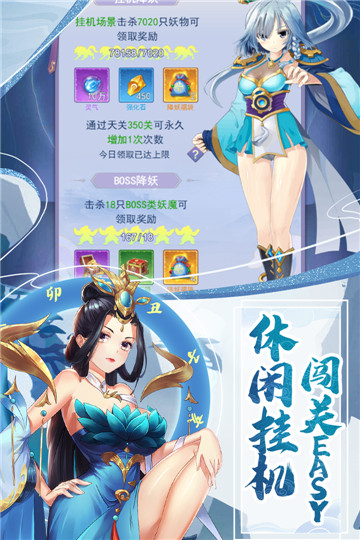 天剑奇缘手游app截图