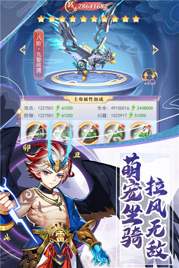天剑奇缘手游app截图