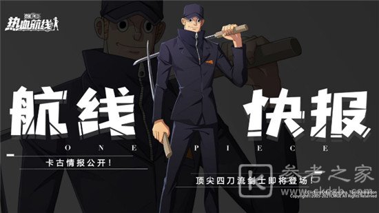 航海王热血航线卡古属性详情 卡古技能分析