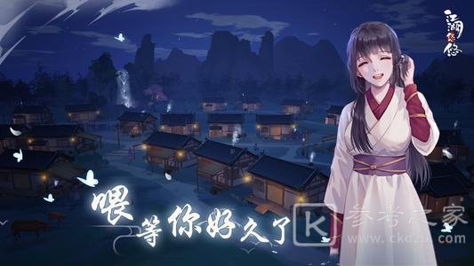 《江湖悠悠》幸运如何提升