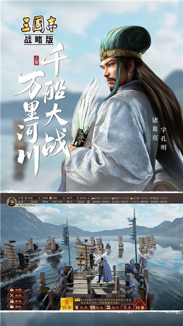 三国志战略版截图