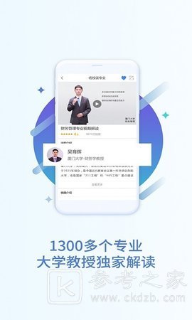 完美高考志愿