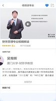 完美高考志愿截图