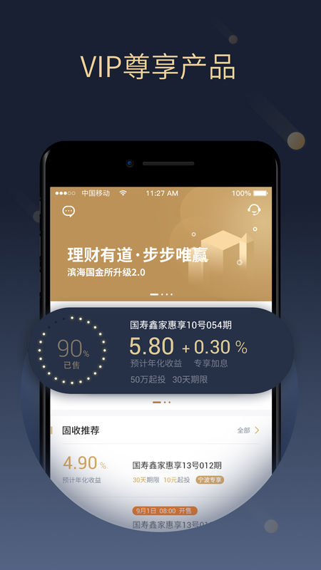 滨海国金所截图
