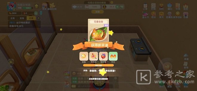 摩尔庄园手游花香金鱼用什么火？花香金鱼火候火力研究介绍图片1
