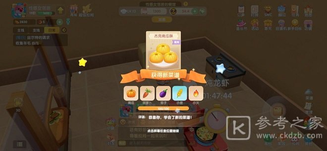 摩尔庄园手游花香金鱼用什么火？花香金鱼火候火力研究介绍图片2