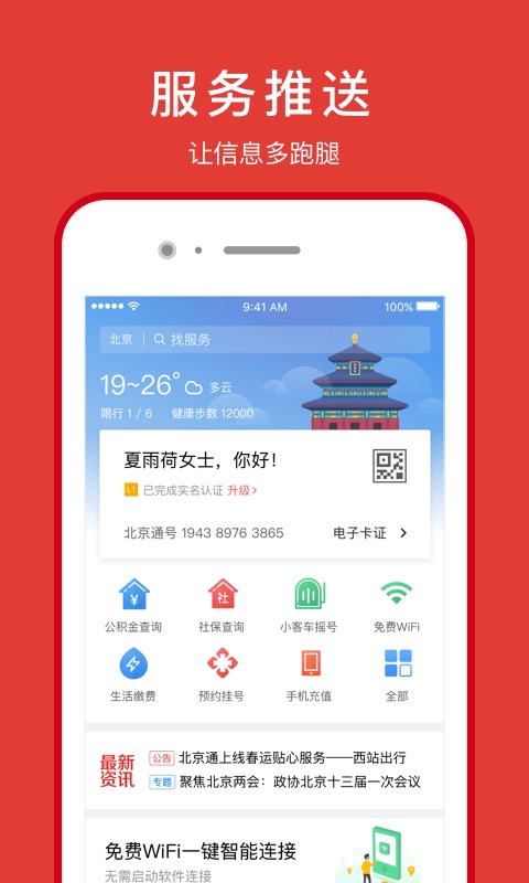 北京高考截图