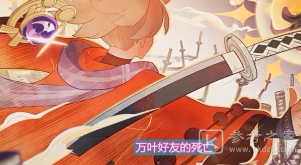 原神枫原万叶传说任务攻略大全 寻风之章第二幕任务宝箱获取方法图片1