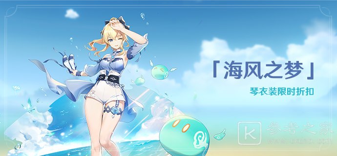 原神盛夏海岛大冒险第三幕攻略大全 武士魔王决斗啦任务流程一览图片2