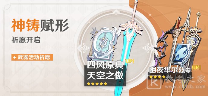 原神盛夏海岛大冒险第三幕攻略大全 武士魔王决斗啦任务流程一览图片1