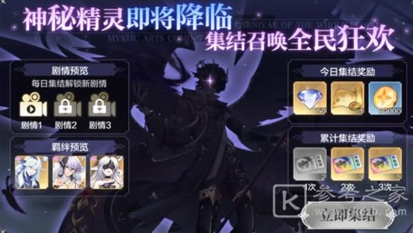 奥奇传说手游黑羽天使怎么获取？黑羽天使技能属性强度介绍图片1