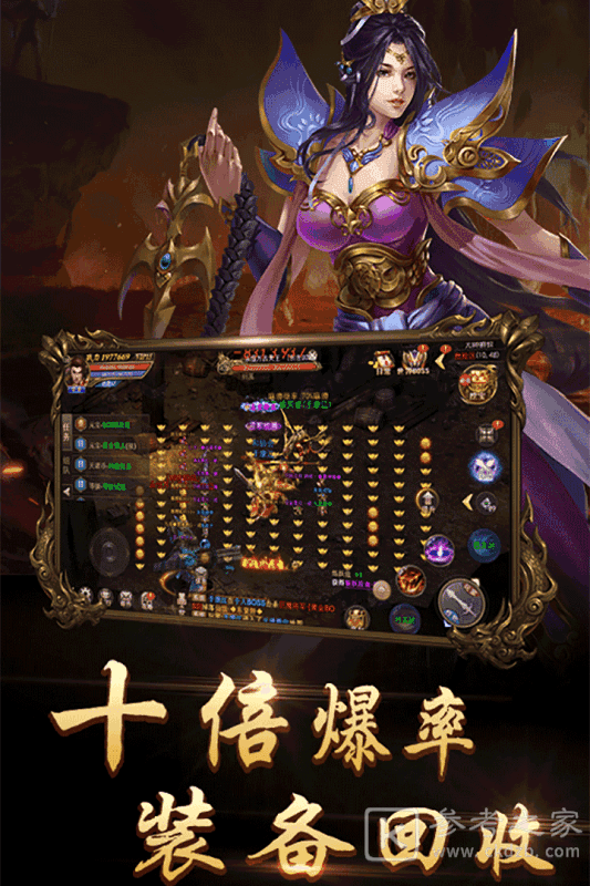 火龙合击