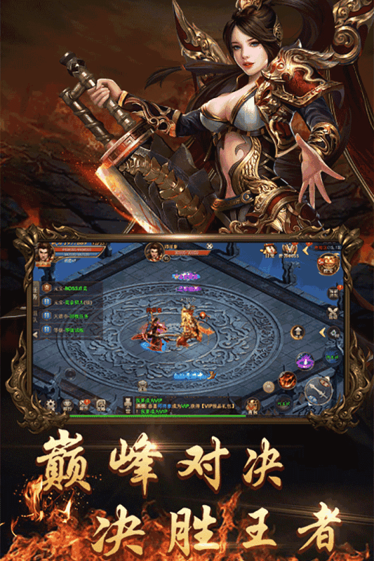 火龙合击截图
