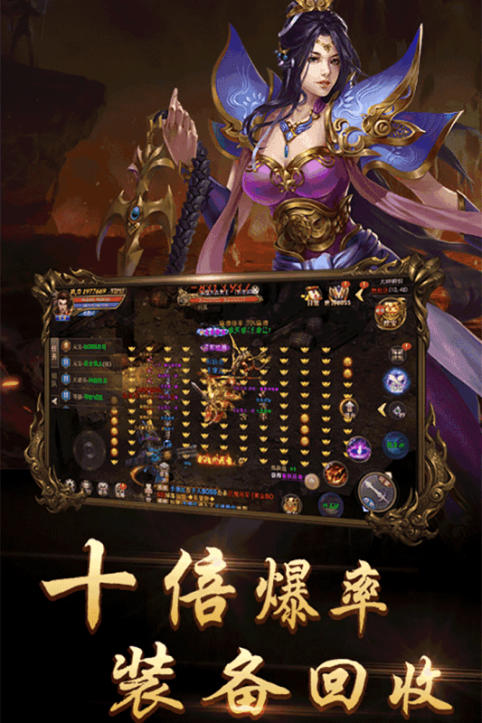 火龙合击截图