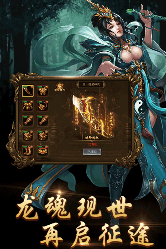 火龙合击截图