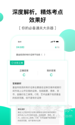 押题库