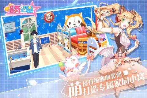 唱舞全明星截图