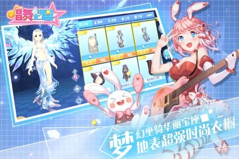 唱舞全明星截图