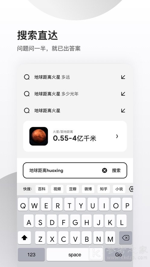 夸克高考