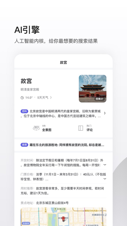 夸克高考截图