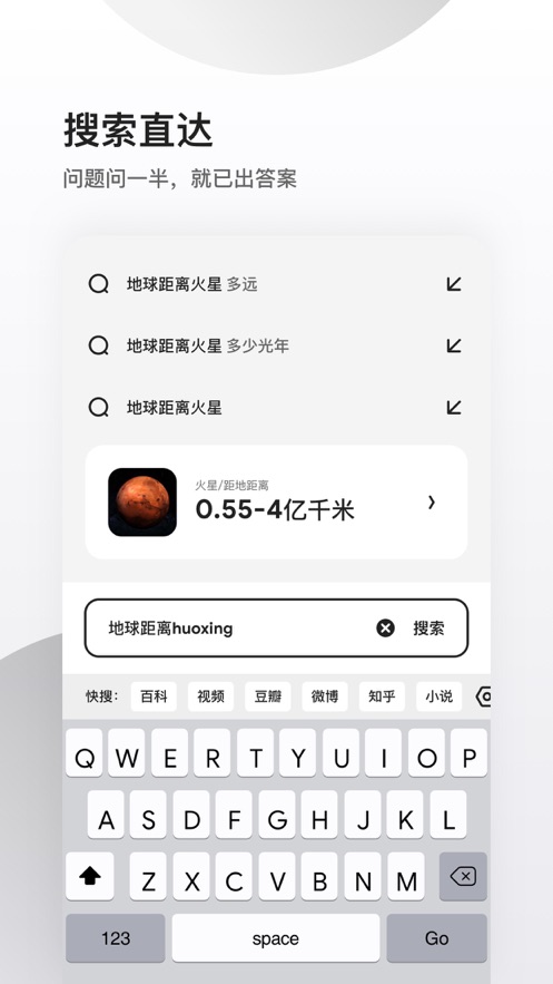 夸克高考截图