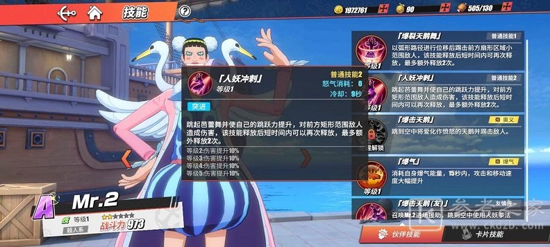 航海王热血航线代号Mr0的他答案分享 水手答题代号Mr0的他答案一览图片1