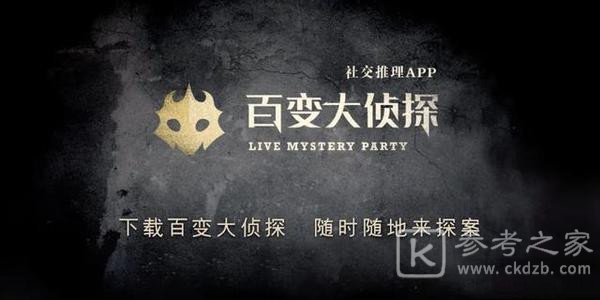 百变大侦探谁偷走了孟婆汤凶手是谁？谁偷走了孟婆汤剧本杀真相答案解析图片1