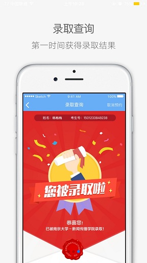 江苏高考截图