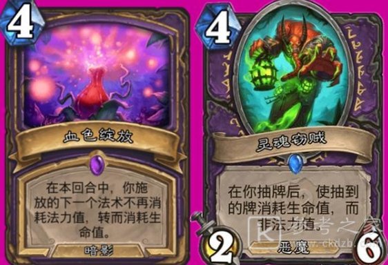 炉石传说426是哪张卡牌？贫瘠之地426灵魂窃贼卡组搭配推荐图片2
