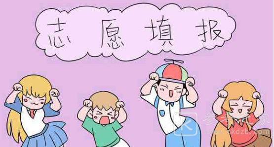 2021高考填报志愿流程是什么 高考填报志愿方法与步骤分享