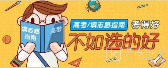 2021高考填报志愿流程是什么 高考填报志愿方法与步骤分享