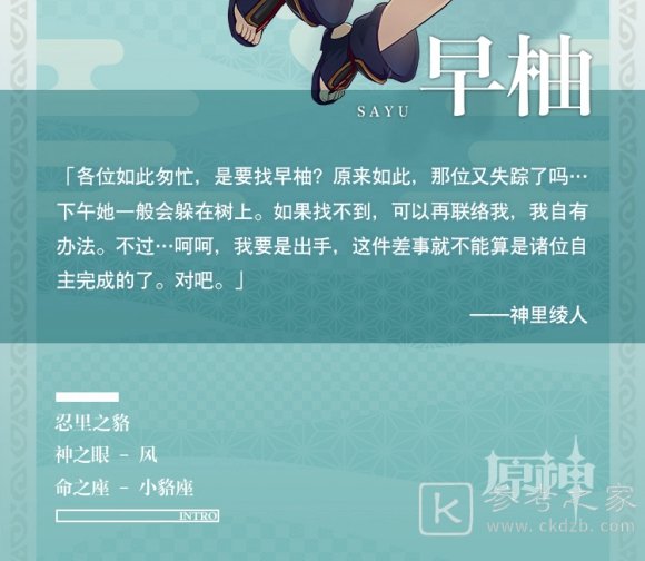原神早柚几星角色？早柚技能强度介绍图片2
