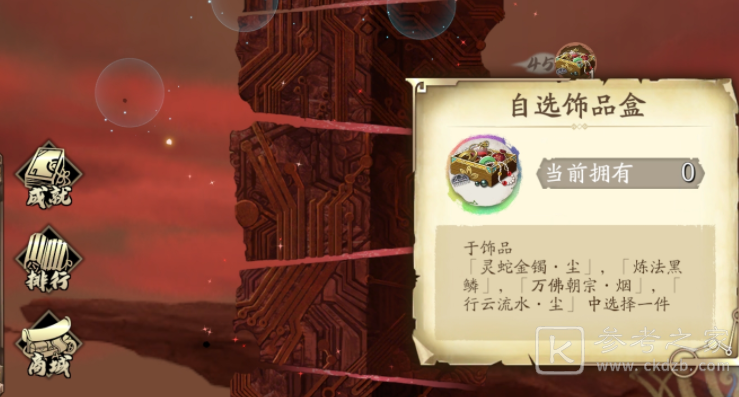 天地劫幽城再临浮屠城四选一饰品选择推荐