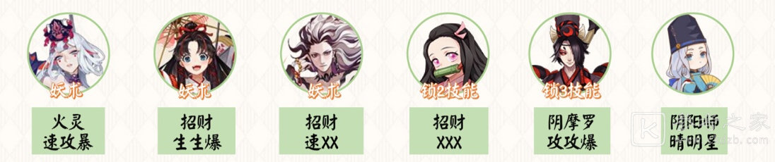 阴阳师端午节活动阵容推荐2021