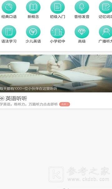 萌芽小学英语
